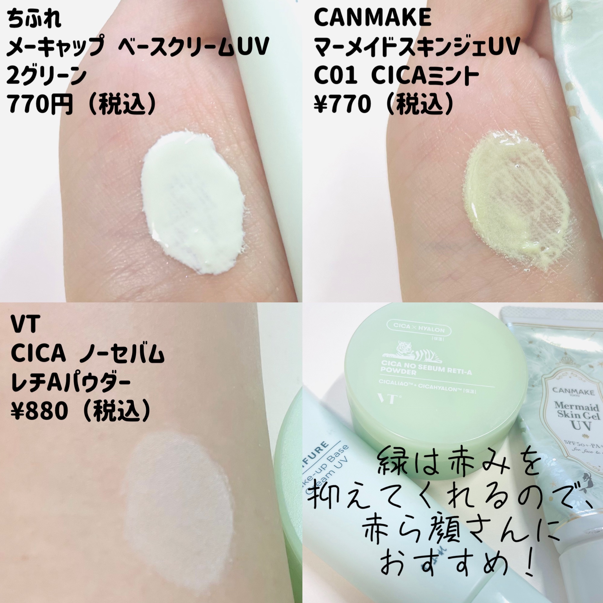 CICA ノーセバムレチAパウダー/VT/ルースパウダーを使ったクチコミ（2枚目）