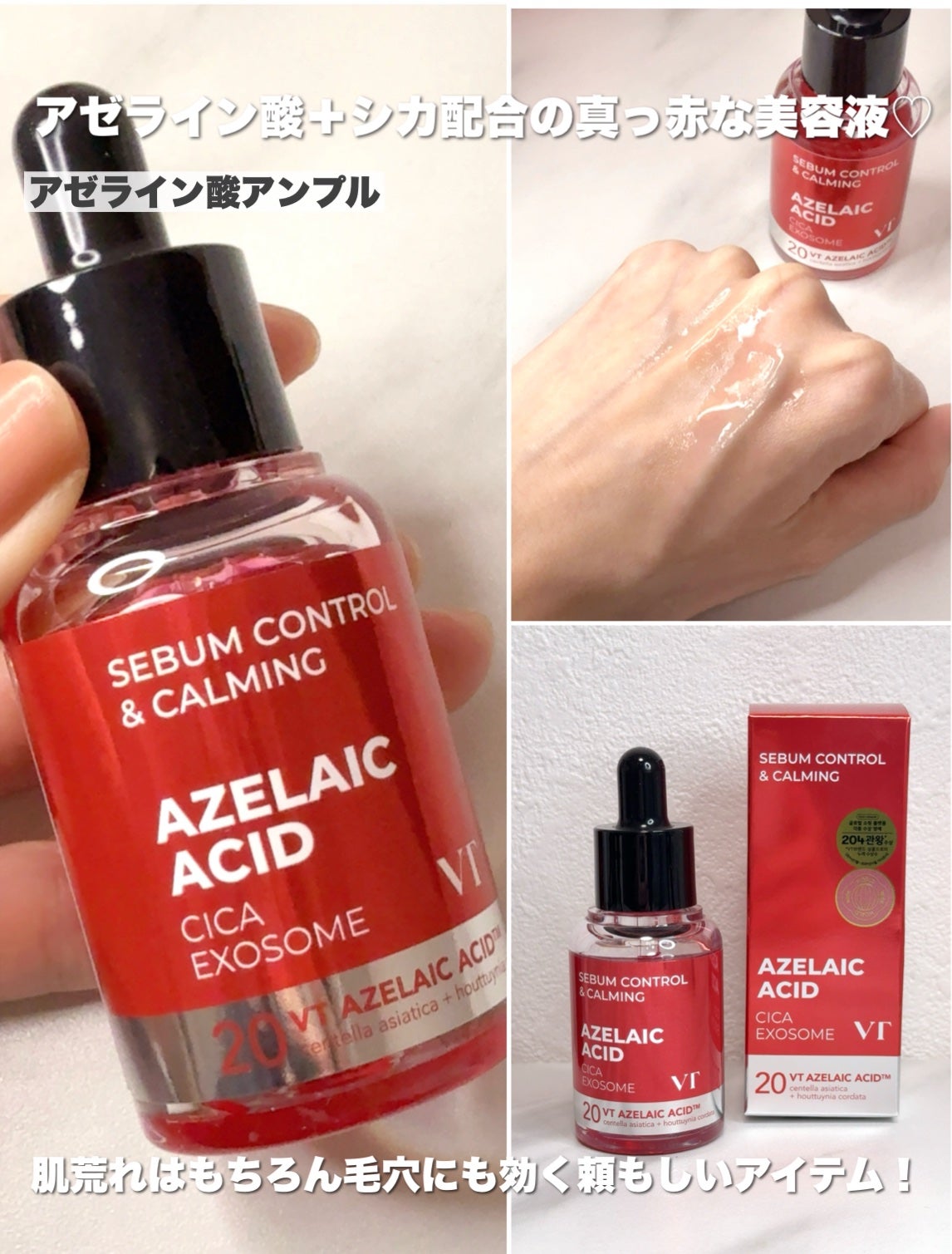 CICA クリーム/VT/フェイスクリームを使ったクチコミ(7枚目)