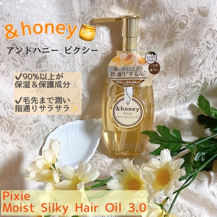 アンドハニー ピクシー モイストシルキー ヘアオイル3.0/&honey/ヘアオイルを使ったクチコミ(1枚目)