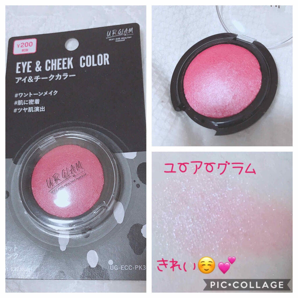 UR GLAM EYE & CHEEK COLOR/U R GLAM/単色アイシャドウを使ったクチコミ(1枚目)