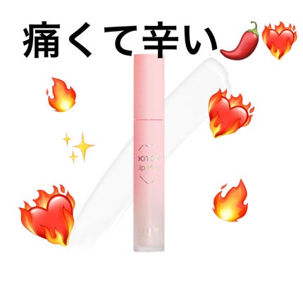 ドトムリッププラスプランパー/keybo/リッププランパーを使ったクチコミ(1枚目)