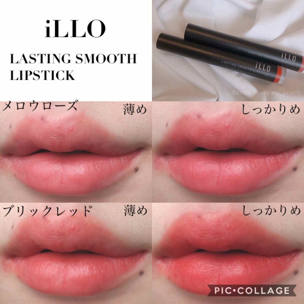 LASTING SMOOTH LIPSTICK(ラスティングスムースリップスティック)/iLLO/口紅を使ったクチコミ(2枚目)