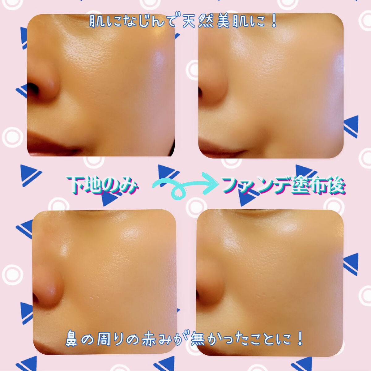 フォンダン クリーム ファンデーション/PAUL & JOE BEAUTE/クリーム・エマルジョンファンデーションを使ったクチコミ(2枚目)