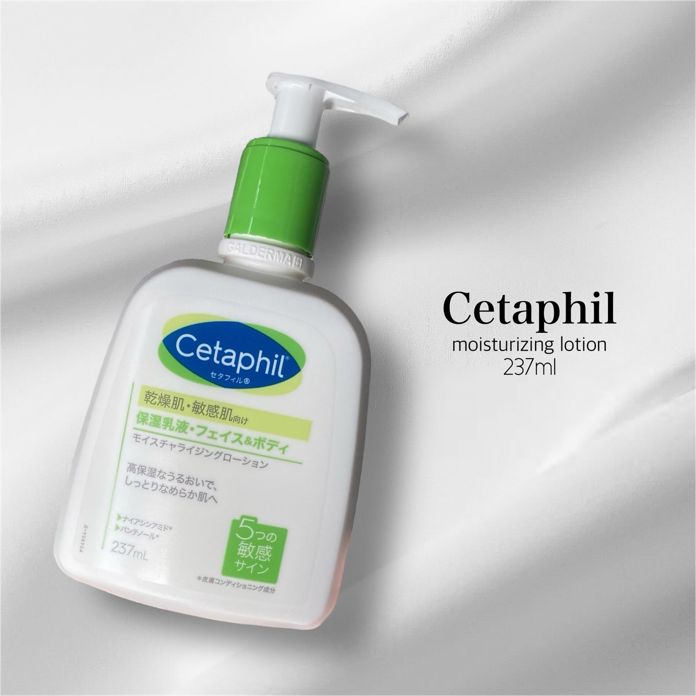 セタフィル モイスチャライジングローション/セタフィル/ボディローションを使ったクチコミ(2枚目)