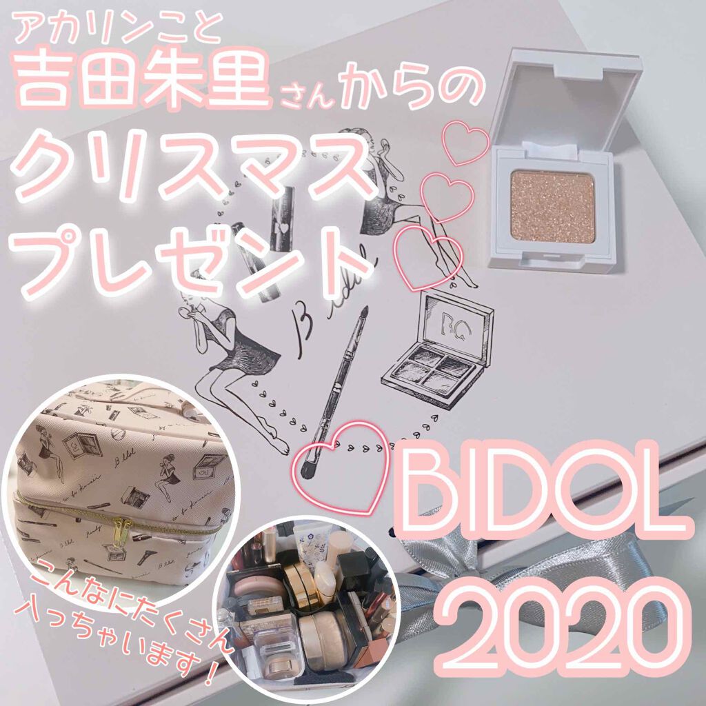 ウィンクティンクシャドウ/b idol/単色アイシャドウを使ったクチコミ（1枚目）