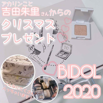 ウィンクティンクシャドウ/b idol/単色アイシャドウを使ったクチコミ(1枚目)