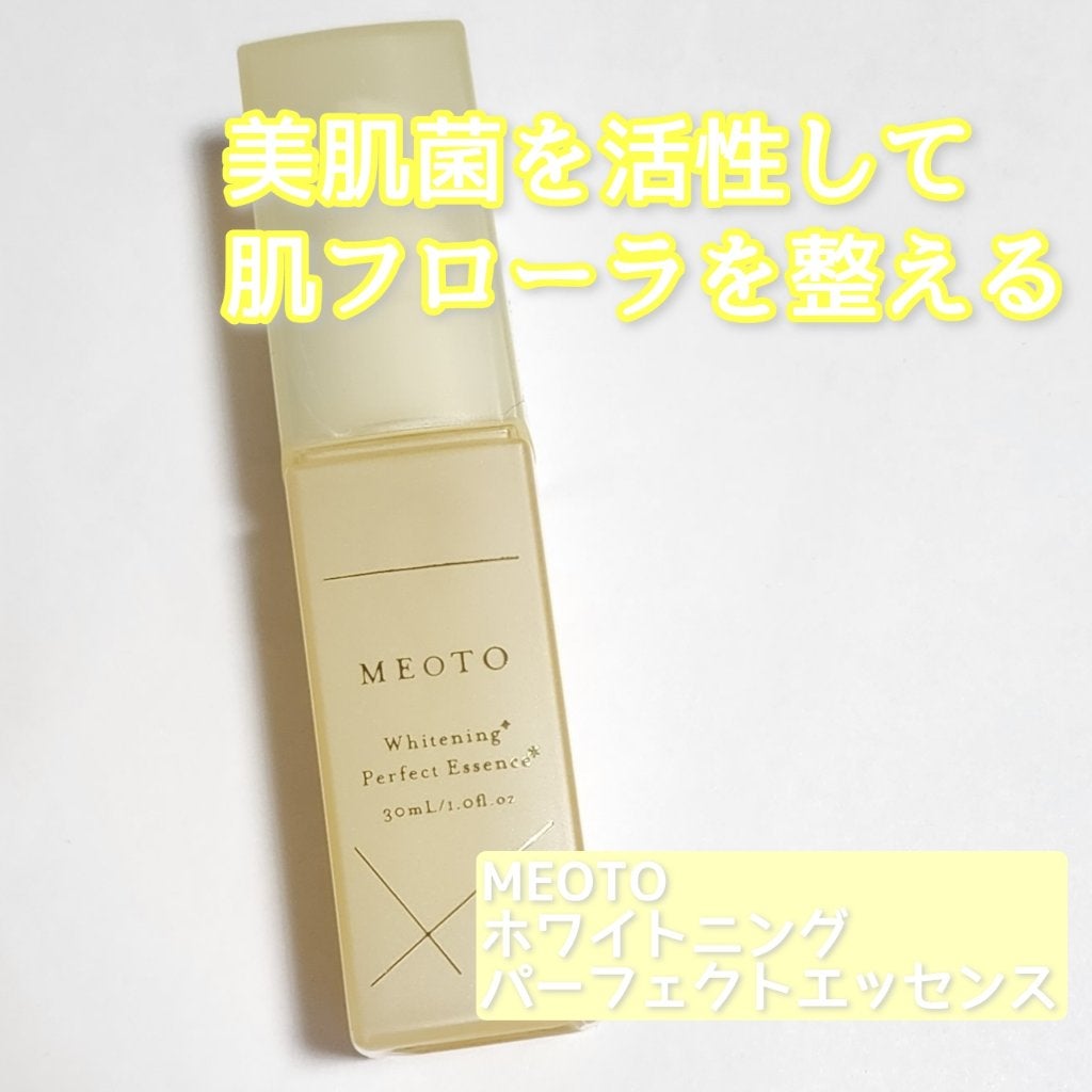 ホワイトニングパーフェクトエッセンス/MEOTO/美容液を使ったクチコミ(1枚目)