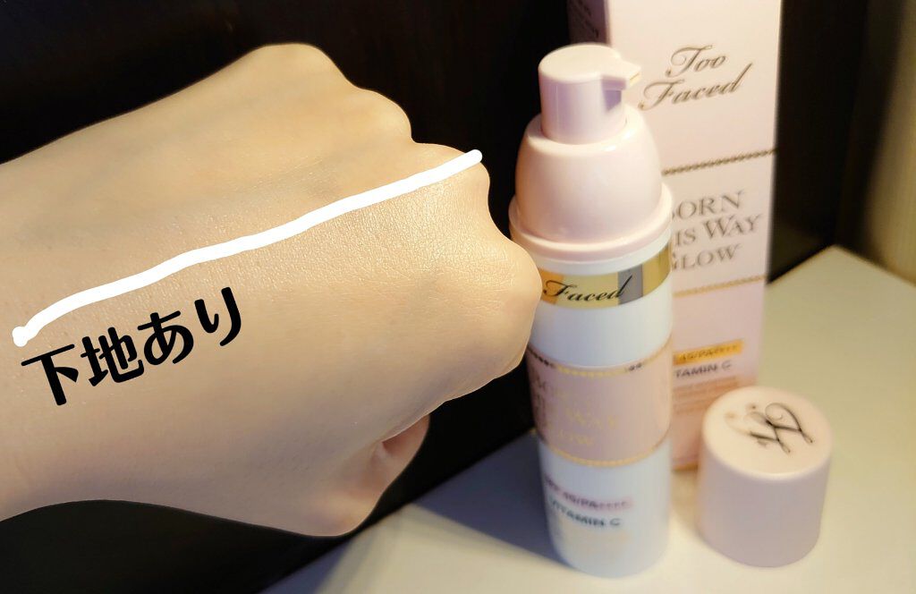 ボーン ディス ウェイ グロウ モイスチュアライジング メイクアップ プライマー/Too Faced/化粧下地を使ったクチコミ（3枚目）