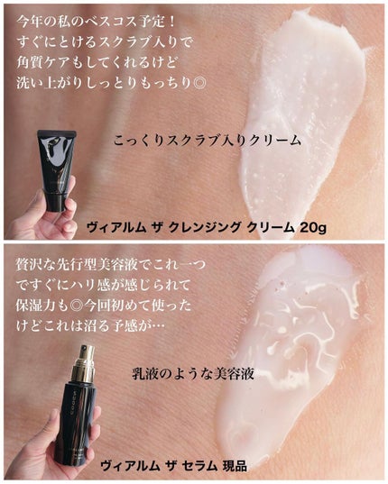 ヴィアルム ザ セラム/SUQQU/美容液を使ったクチコミ(6枚目)