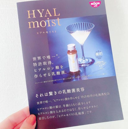ヒアルモイスト W/日清食品/美容ドリンクを使ったクチコミ(6枚目)
