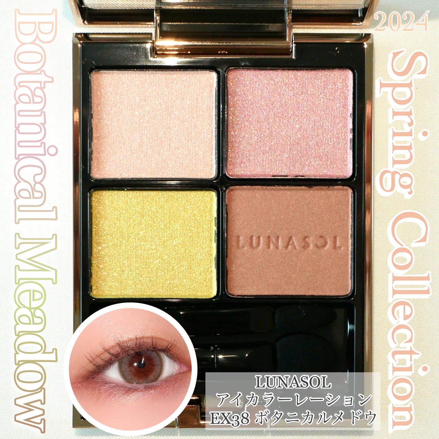 アイカラーレーション/LUNASOL/アイシャドウパレットを使ったクチコミ(1枚目)