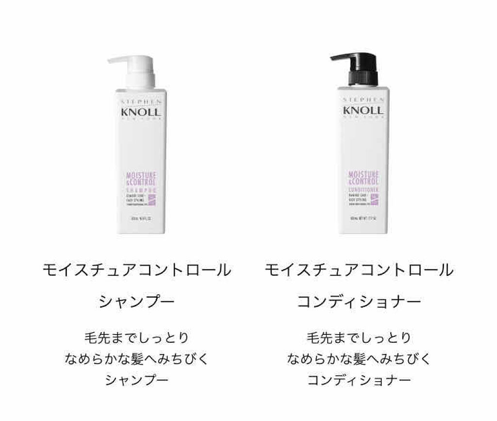 モイスチュアコントロール シャンプー/スティーブンノル ニューヨーク/市販シャンプーを使ったクチコミ（3枚目）
