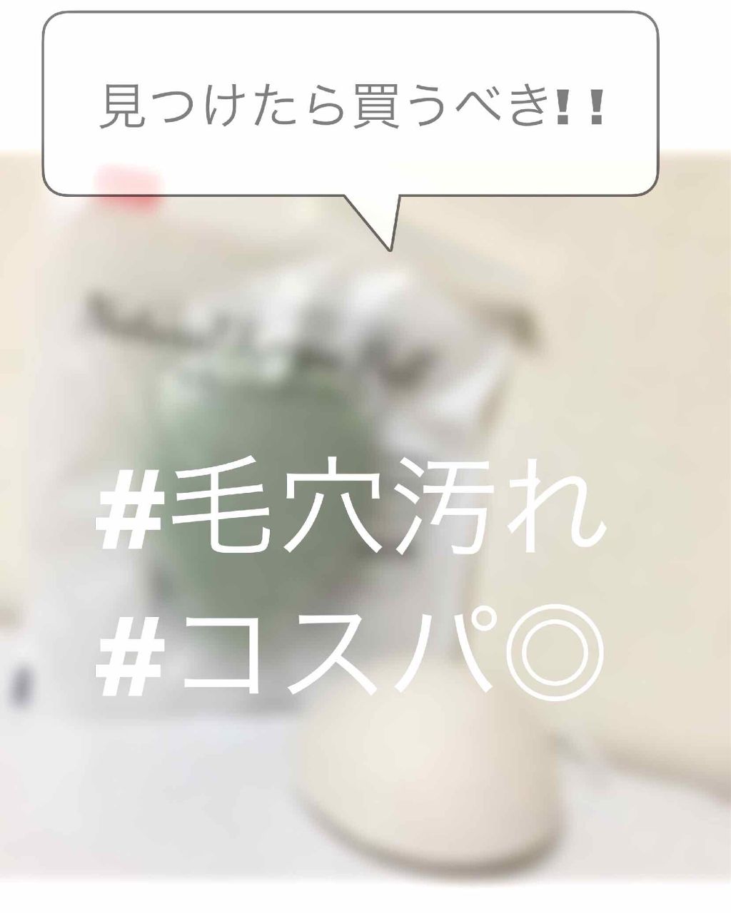 天然こんにゃくパフ/DAISO/その他スキンケアグッズを使ったクチコミ(1枚目)