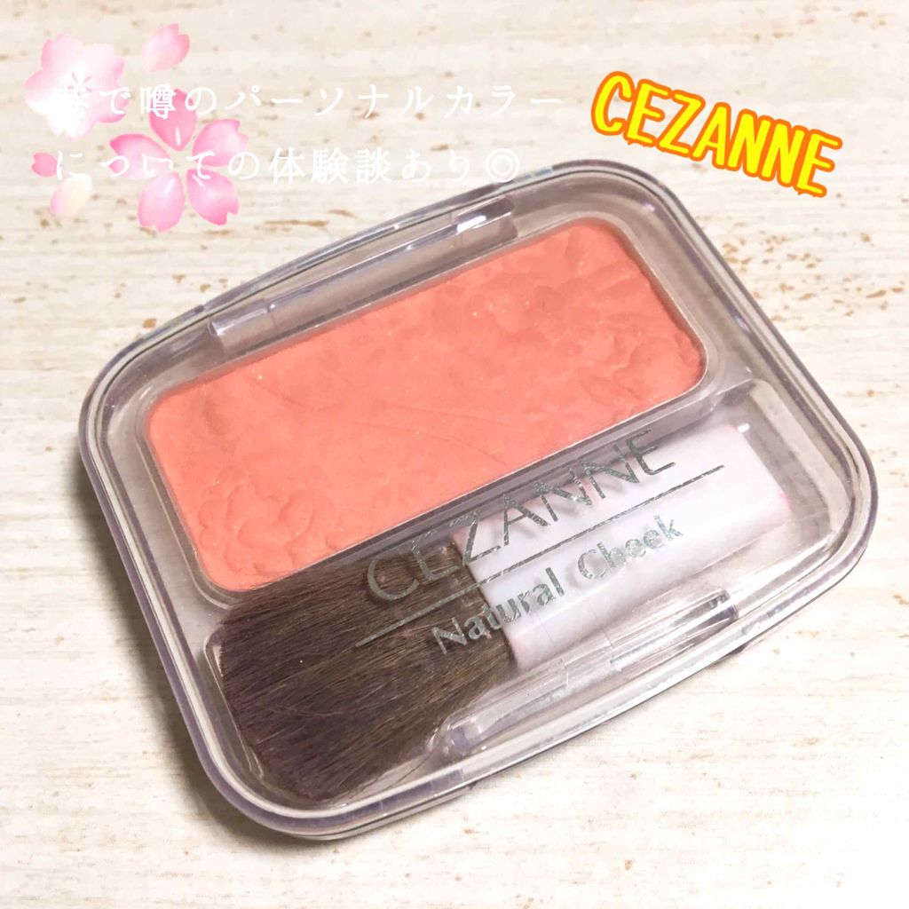 ナチュラル チークN/CEZANNE/パウダーチークを使ったクチコミ(1枚目)