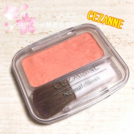 ナチュラル チークN/CEZANNE/パウダーチークを使ったクチコミ(1枚目)