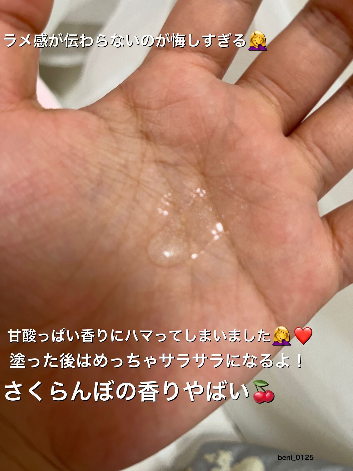 フレッシュハンドジェル チェリー ホワイトフローラル/JILL STUART/ハンドジェルを使ったクチコミ(3枚目)