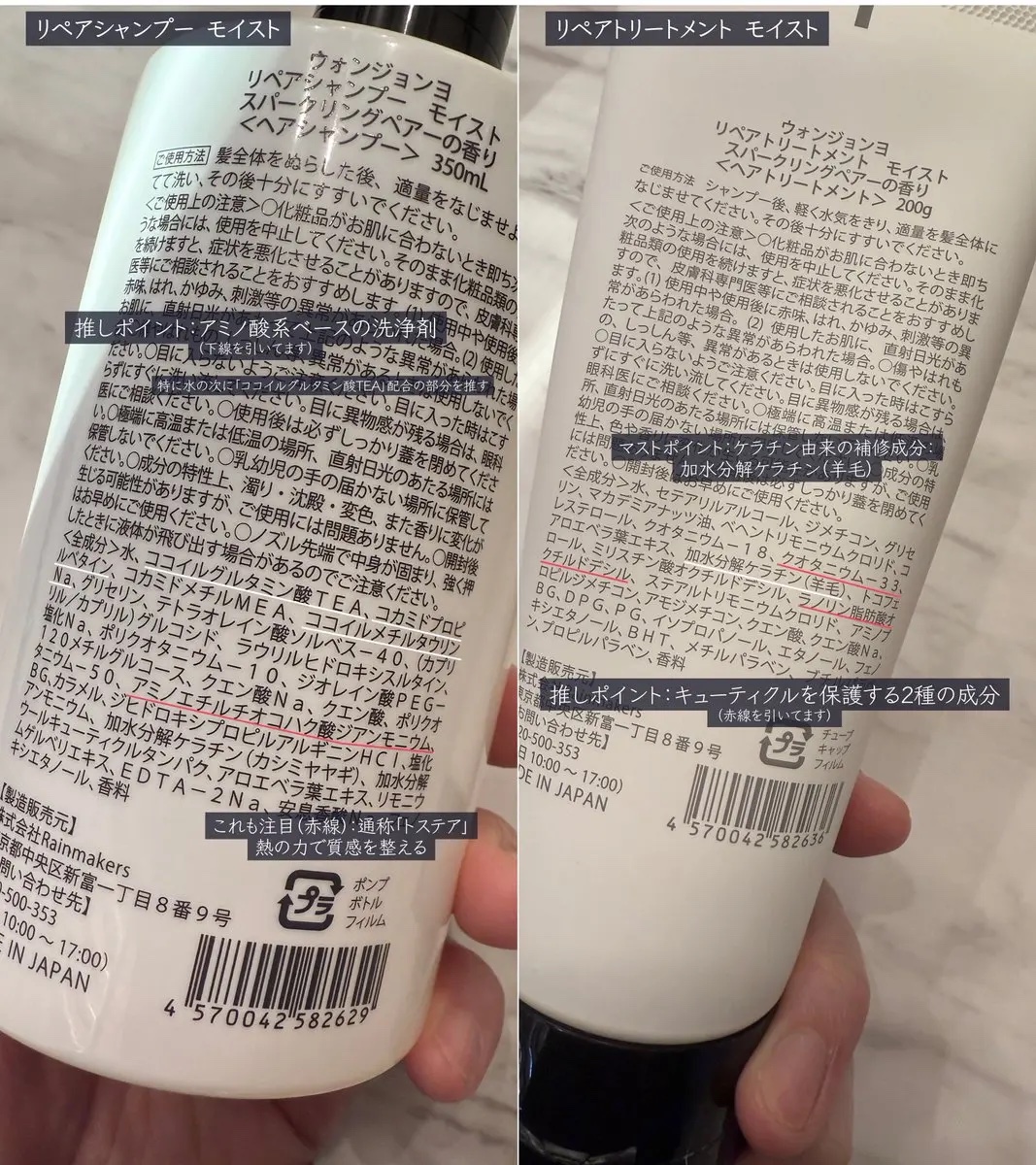 Wonjungyo ウォンジョンヨ リペアシャンプー モイスト／リペアトリートメント モイストのクチコミ「このシャントリ、『S』ランクとして前々から紹介。PRの機会をいただいたのでより詳細に解説。特に.....」（2枚目）