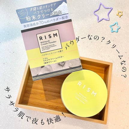 ワタユキ クリームパウダー/RISM/フェイスクリームを使ったクチコミ(1枚目)