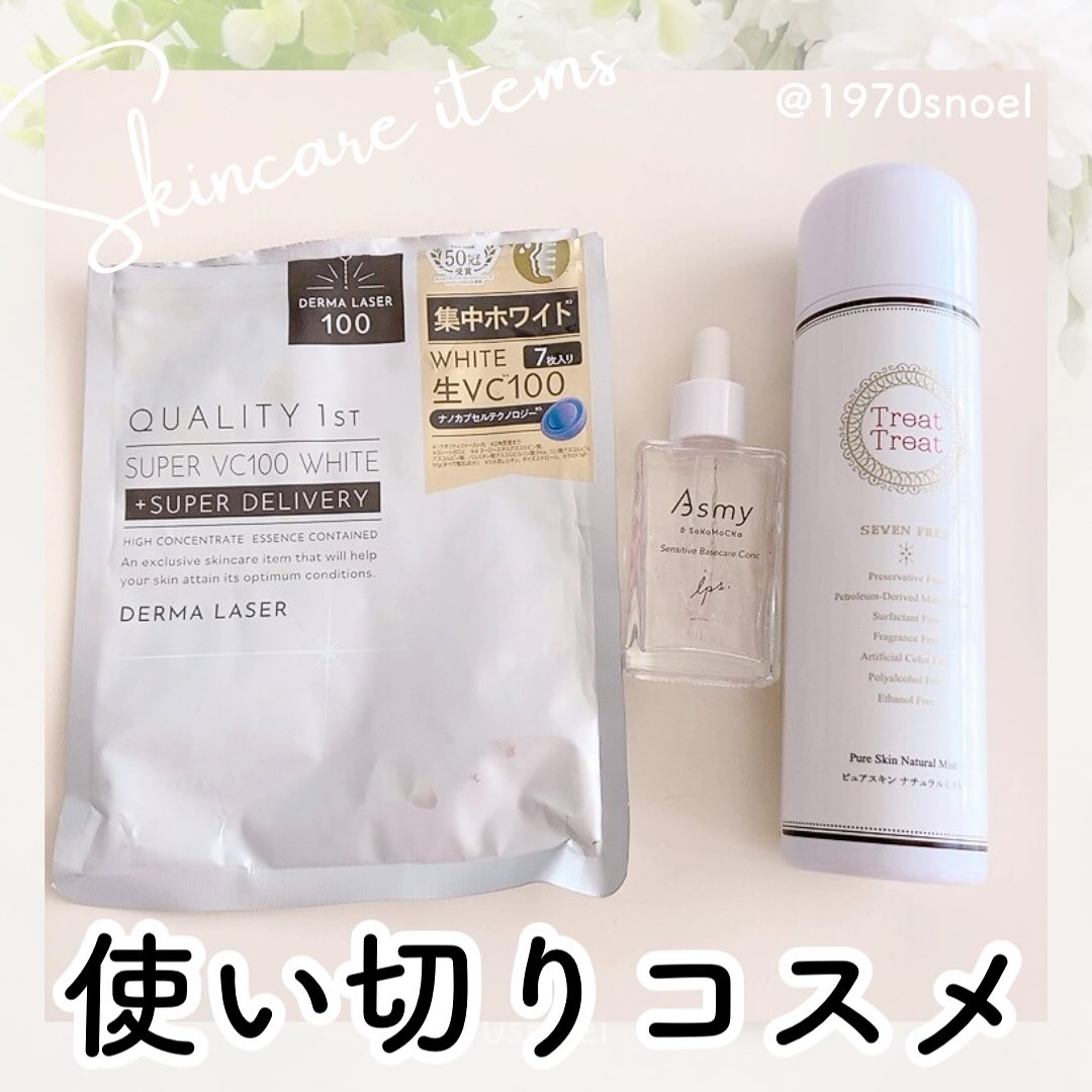 ピュアスキン ナチュラルミスト/Treat Treat(トリートトリート)/ミスト状化粧水を使ったクチコミ（1枚目）