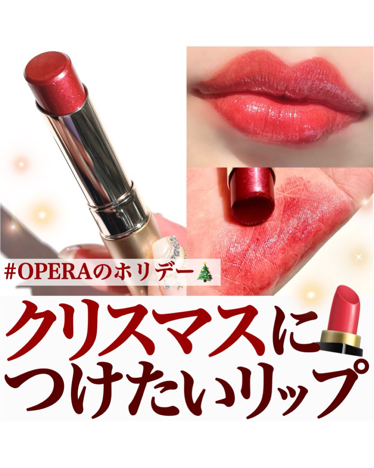 オペラ リップティント N/OPERA/リップティントを使ったクチコミ(1枚目)