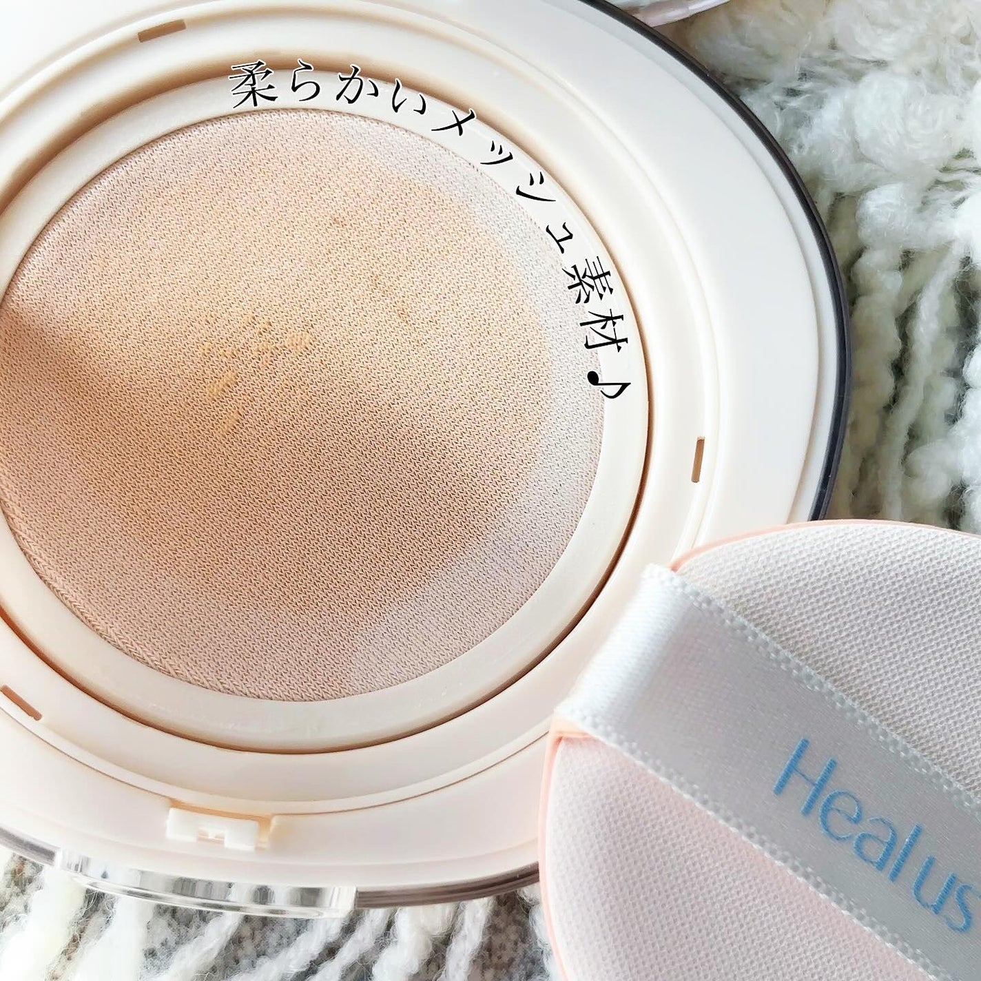 ブリージンググロークッション/Healus/クッションファンデーションを使ったクチコミ(3枚目)