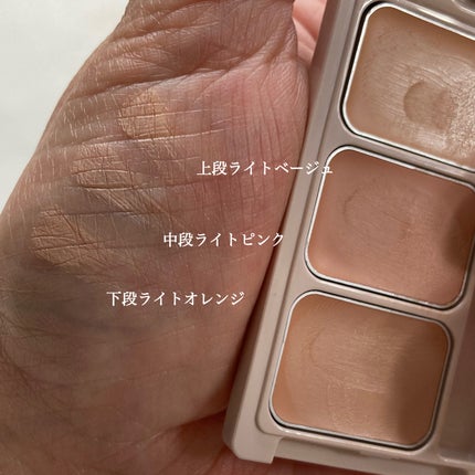 カバーパーフェクトコンシーラー/upink/パレットコンシーラーを使ったクチコミ(3枚目)