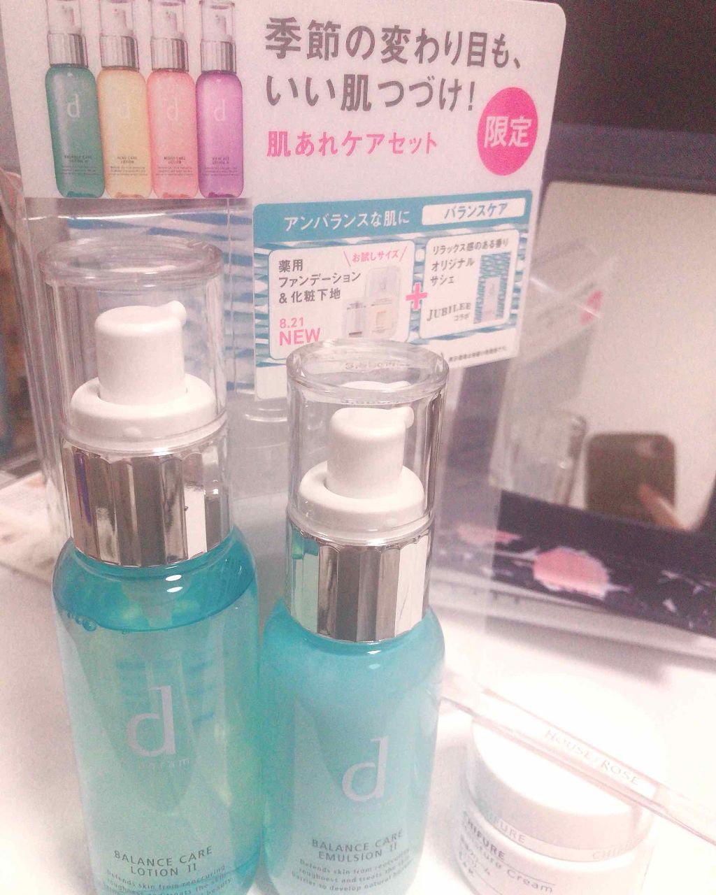 バランスケア ローション W II/d プログラム/化粧水を使ったクチコミ（1枚目）