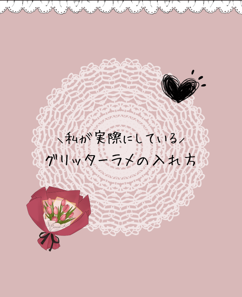 ライトキャッチャーリキッドグリッター/Flynn/グリッターを使ったクチコミ(1枚目)