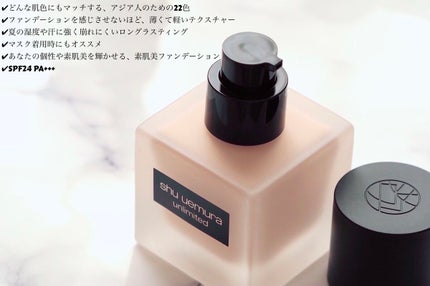 (旧)アンリミテッド ラスティング フルイド/shu uemura/リキッドファンデーションを使ったクチコミ(3枚目)
