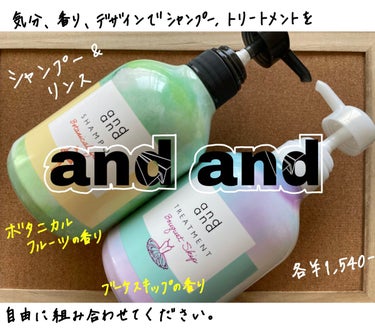 自由に ボタニカルフルーツの香り シャンプー 480ml/and and/シャンプー・コンディショナーを使ったクチコミ（1枚目）