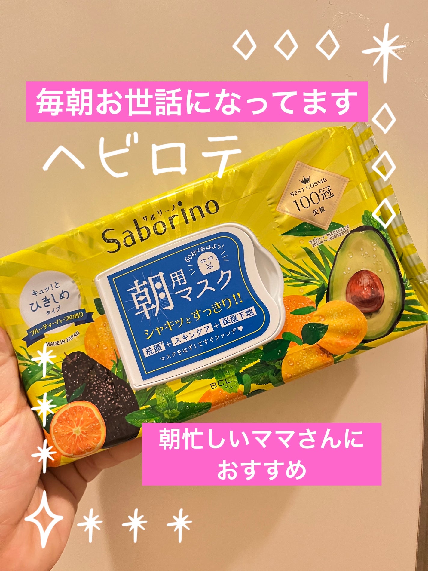 目ざまシート ひきしめタイプ/サボリーノ/シートマスク・パックを使ったクチコミ(1枚目)