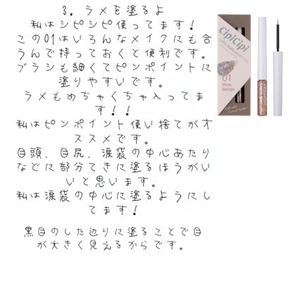 描くふたえアイライナー/CEZANNE/リキッドアイライナーを使ったクチコミ(4枚目)