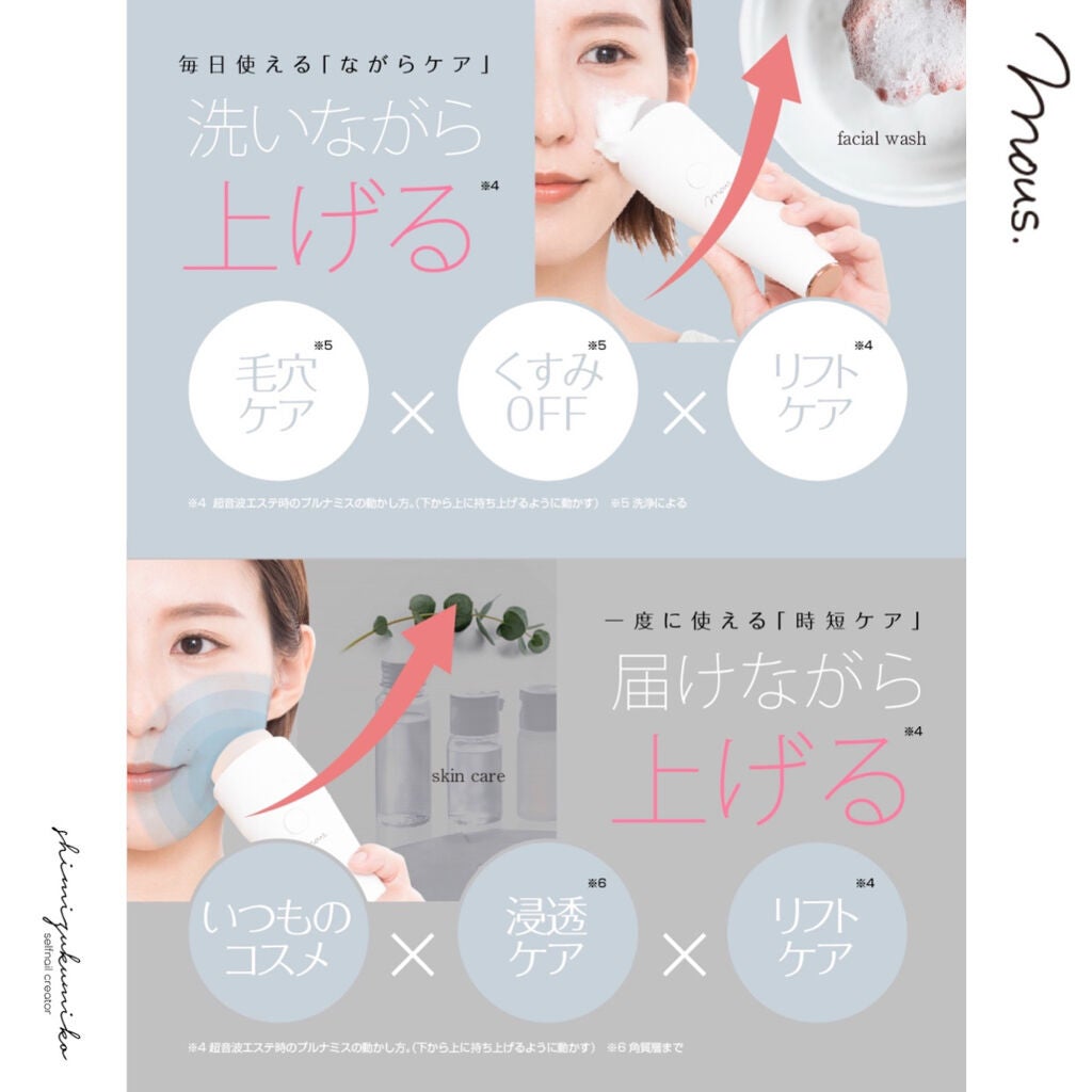 PLUMINUS/mous./美顔器・マッサージを使ったクチコミ(4枚目)