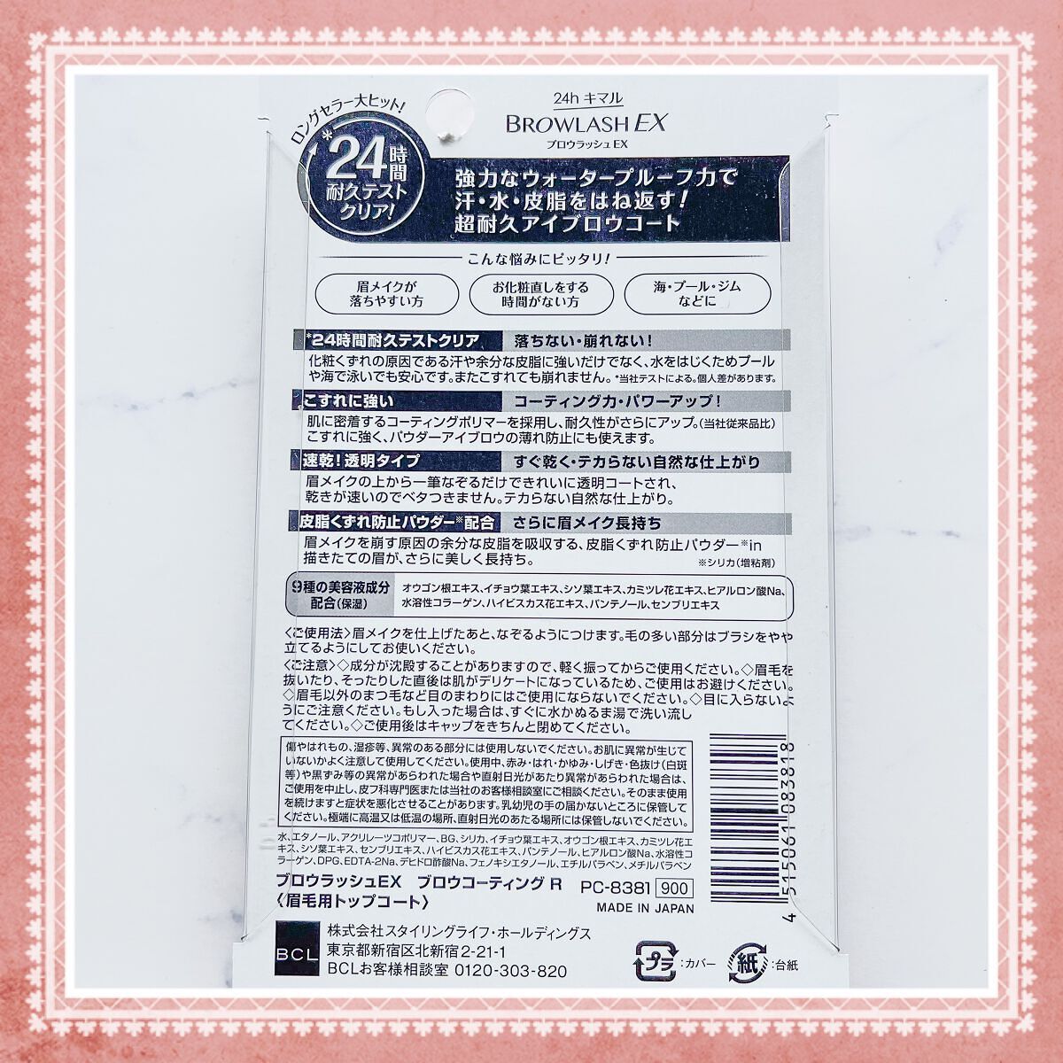 ブロウラッシュEX ブロウコーティング R/ブロウラッシュ/アイブロウコートを使ったクチコミ（2枚目）