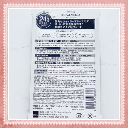 ブロウラッシュEX ブロウコーティング R/ブロウラッシュ/アイブロウコートを使ったクチコミ(2枚目)