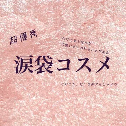 ワイドルックアイズ/インテグレート/アイシャドウパレットを使ったクチコミ(1枚目)