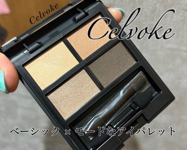 ヴァティック アイパレット/Celvoke/アイシャドウパレットを使ったクチコミ（1枚目）