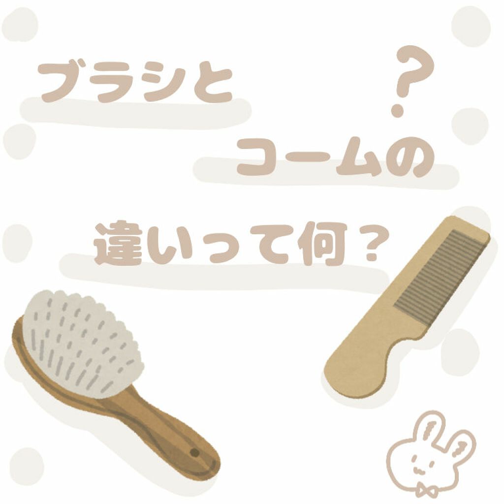 ヘアケア/その他を使ったクチコミ（1枚目）