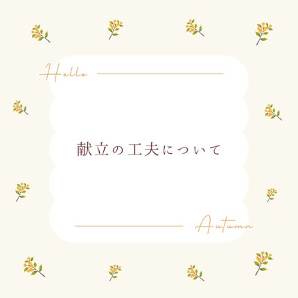 を使ったクチコミ(1枚目)