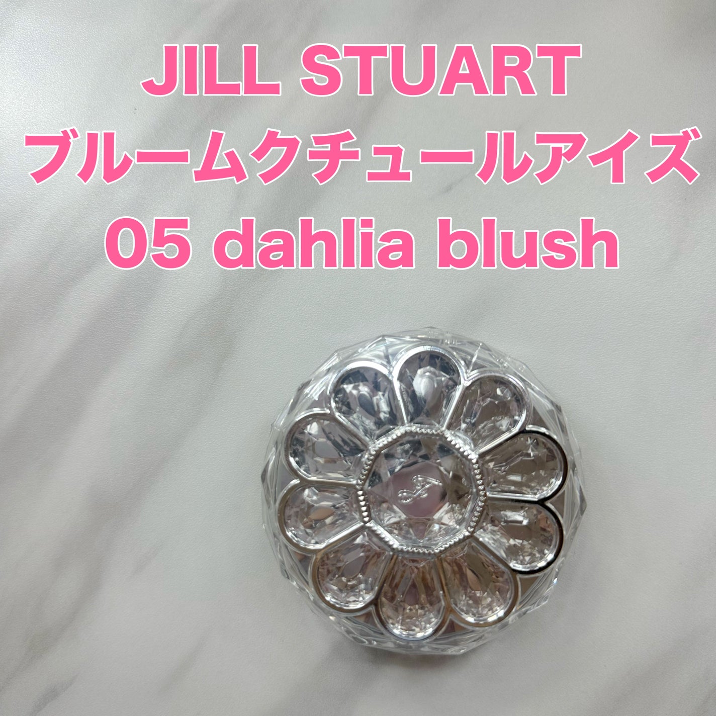 ジルスチュアート ブルームクチュール アイズ/JILL STUART/アイシャドウパレットを使ったクチコミ(1枚目)