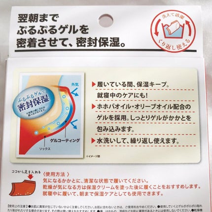ベビーフット 保湿密封ソックス/ベビーフット/レッグ・フットケアを使ったクチコミ(5枚目)