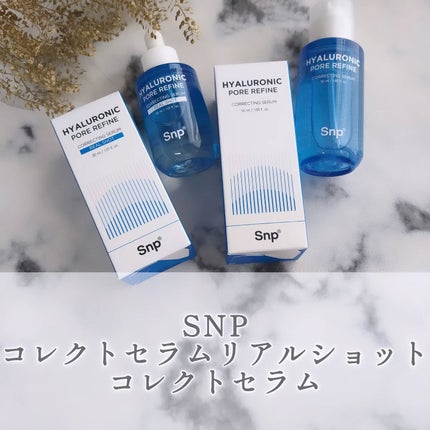 コレクトセラムリアルショット/SNP/美容液を使ったクチコミ(1枚目)