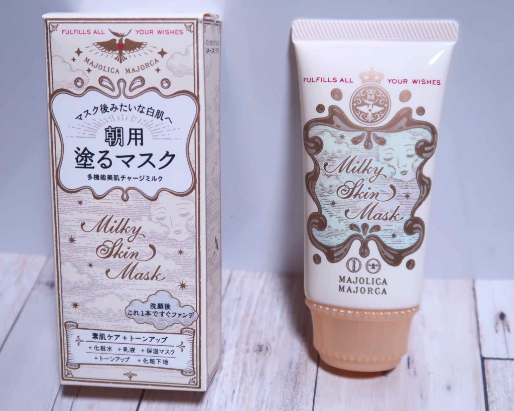 ミルキースキンマスク/MAJOLICA MAJORCA/化粧下地を使ったクチコミ(1枚目)