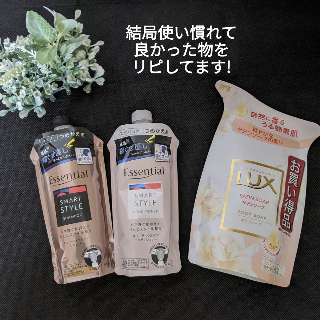 寝ぐせ抑制 シャンプー／コンディショナー/エッセンシャル/市販シャンプーを使ったクチコミ（1枚目）