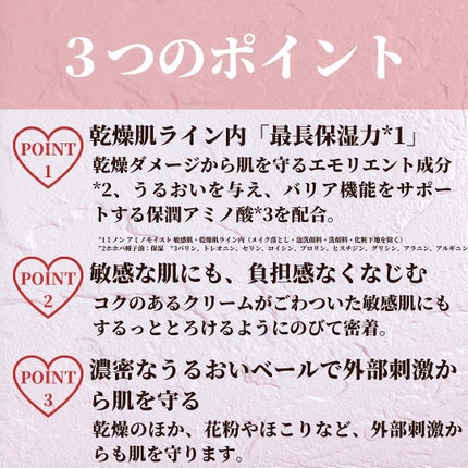 ミノン アミノモイスト モイストチャージ クリーム/ミノン/フェイスクリームを使ったクチコミ(3枚目)