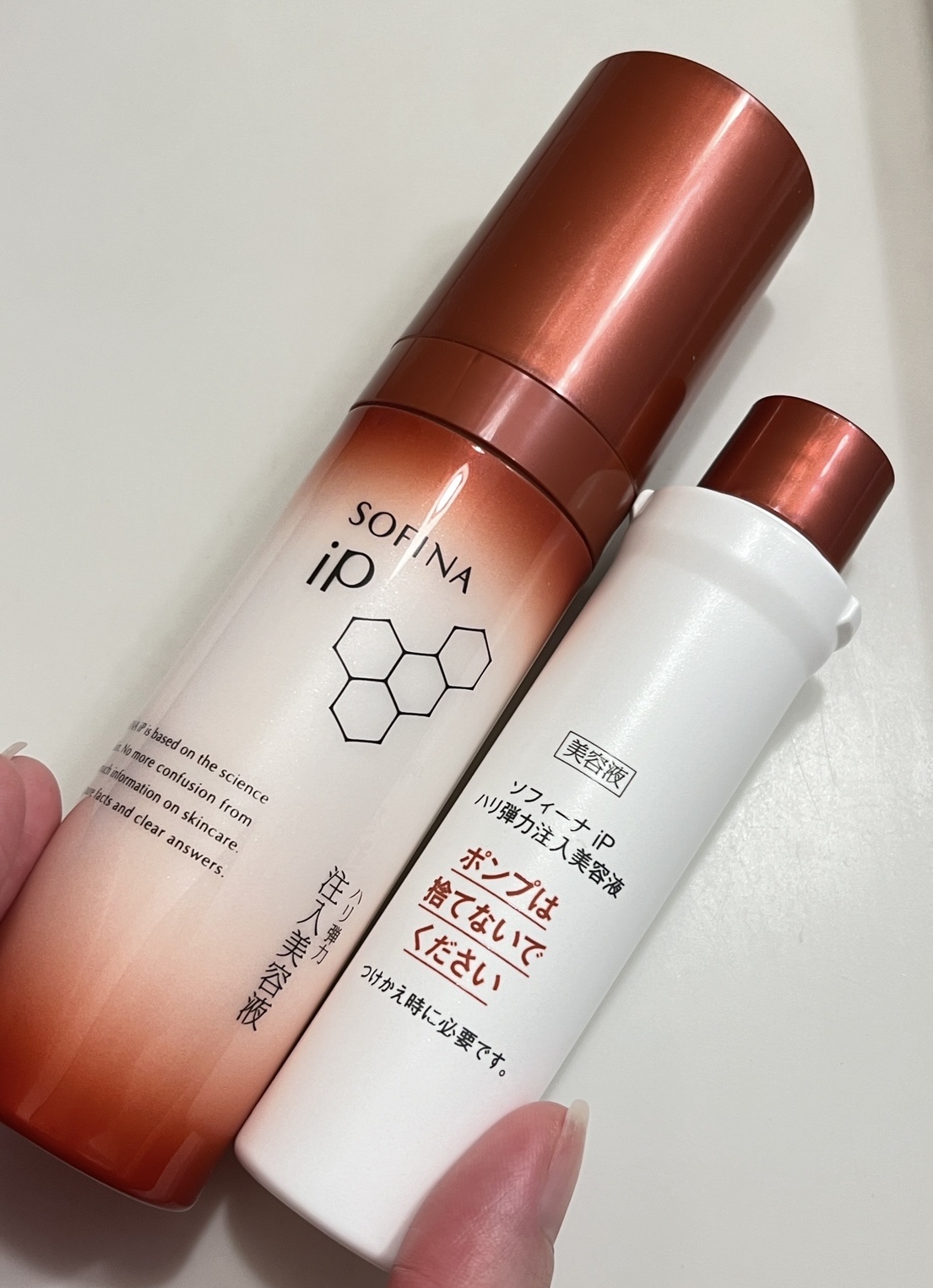 ソフィーナiP ブライト美容液 レフィル(40.0g)×2 ソフィーナiP ブライト美容液 レフィル(40.0g)×2