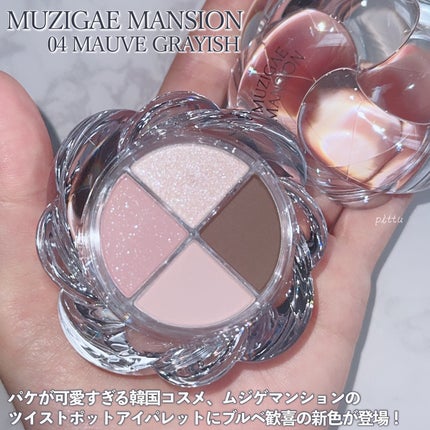 ツイストポットアイパレット/MUZIGAE MANSION/アイシャドウパレットを使ったクチコミ(2枚目)
