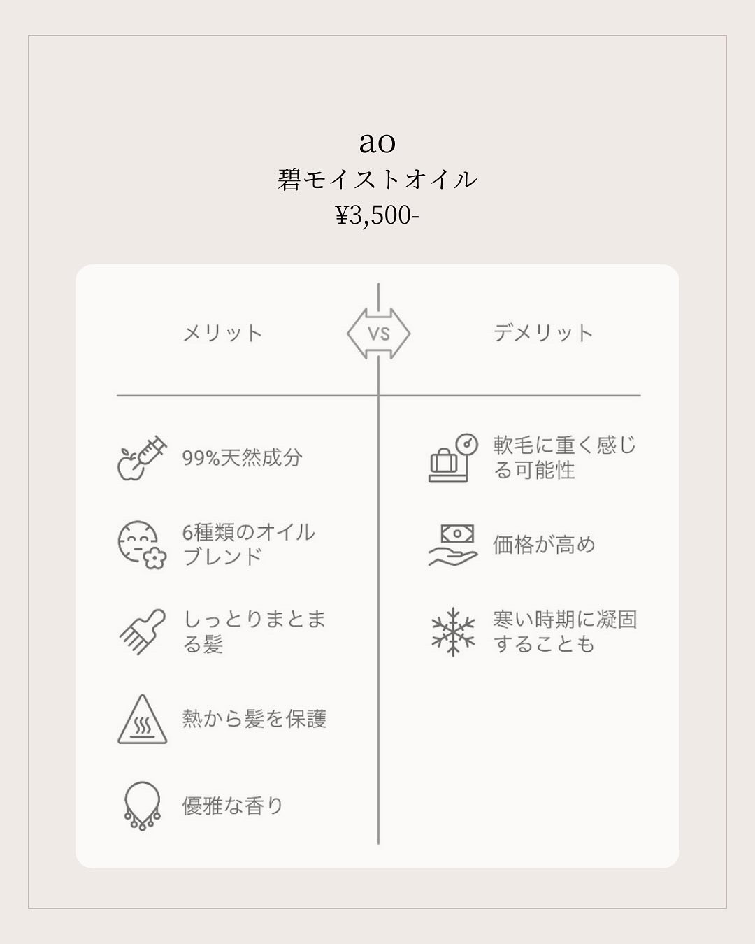 碧　モイストオイル〈金木犀〉/碧(ao)/アウトバストリートメントを使ったクチコミ（2枚目）