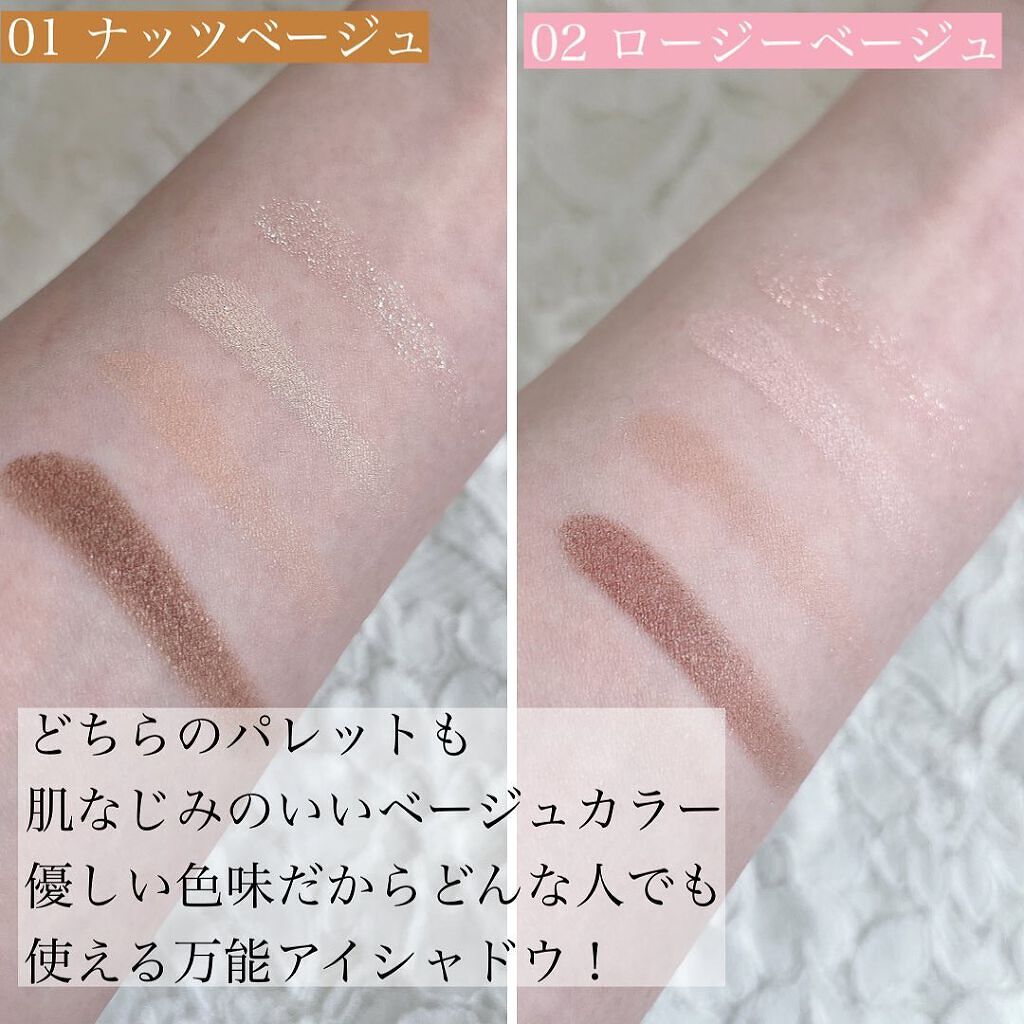 ベージュトーンアイシャドウ/CEZANNE/アイシャドウパレットを使ったクチコミ(3枚目)