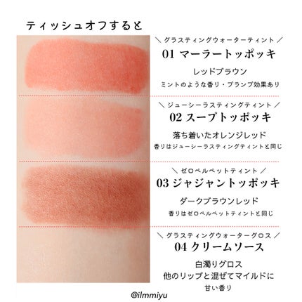 トッポギエディション リップセット/rom&nd/口紅を使ったクチコミ(5枚目)